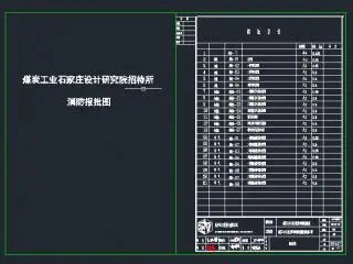 石楼消防蓝图盖章公司